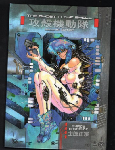 GHOST IN THE SHELL DELUXE EDITION VOL #1 HARDCOVER Kodansha Comics Manga HC